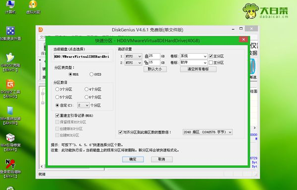 windows7家庭版32位截图