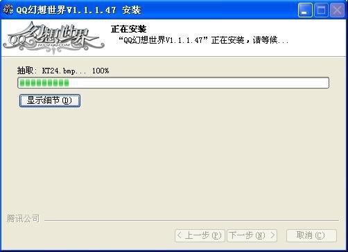 QQ幻想世界截图