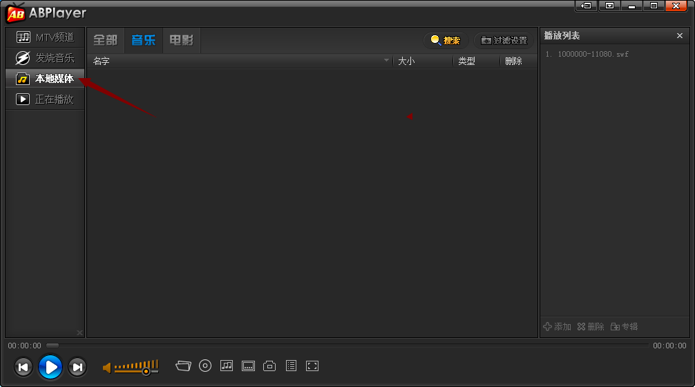 ABPLayer高清视频播放器截图