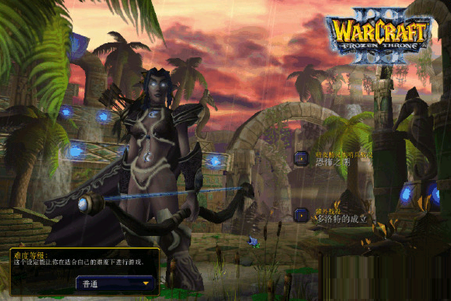 冰封王座地图包截图