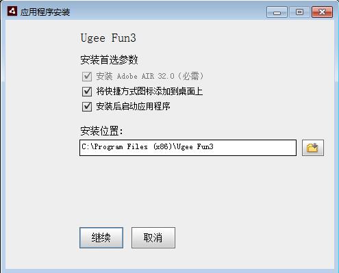 Ugee Fun3截图