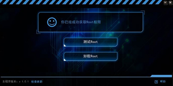 kingroot官网版下载 kingroot截图