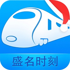 盛名时刻表