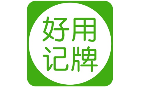 好用记牌器段首LOGO