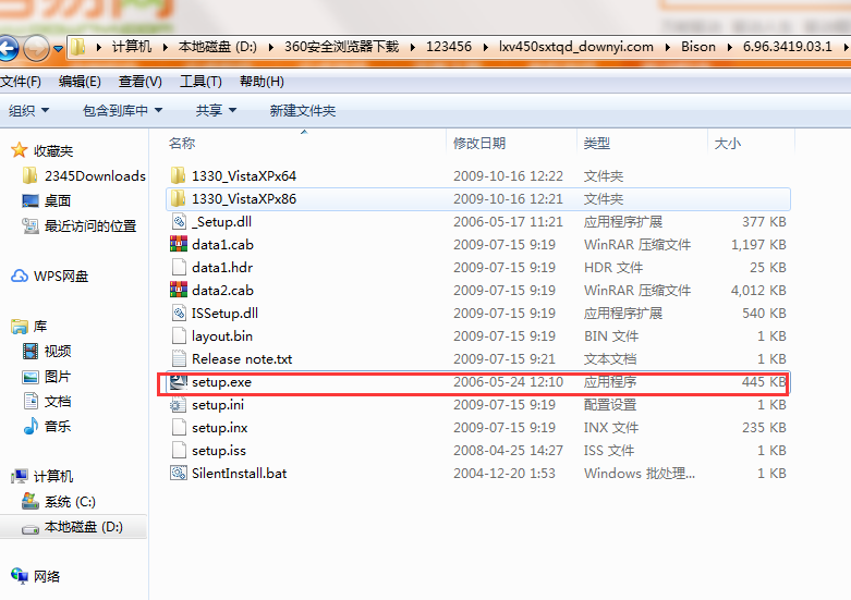 联想 IdeaPad V450系列摄像头驱动截图