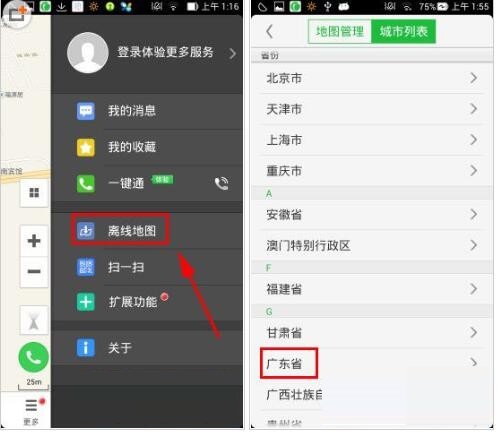 凯立德2016年春季导航电脑版截图
