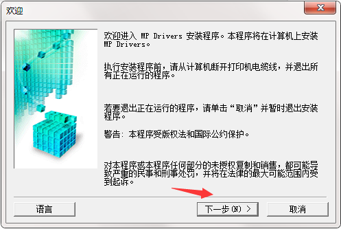佳能Canon PIXMA TS3180 驱动截图