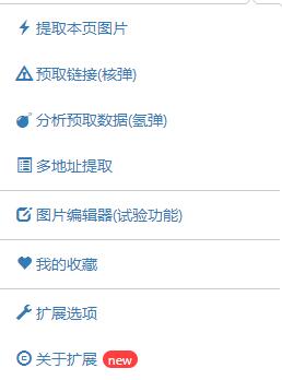 ImageAssistant截图