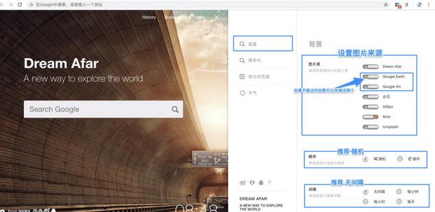 Dream Afar New Tab截图
