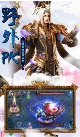 武林奇侠传截图