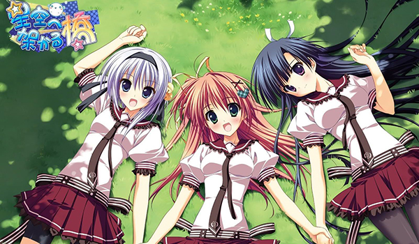 架向星空之桥游戏截图