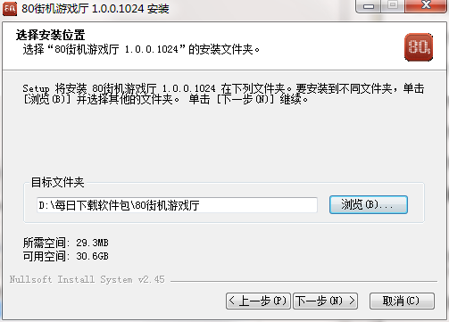 80街机游戏厅截图