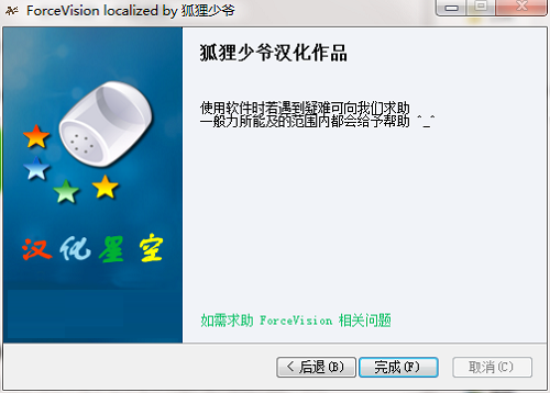 免费看图软件截图