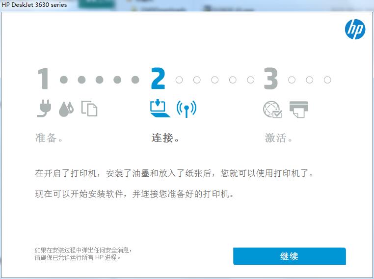 惠普HPDeskJet3633驱动截图