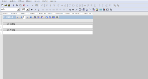 Grid++Report报表工具截图