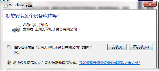 启锐 QR-588K 驱动截图