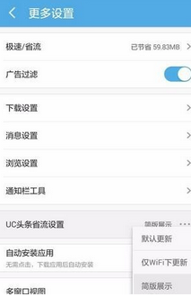 UC浏览器截图