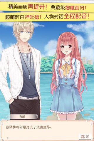 暖暖环游世界微博版截图