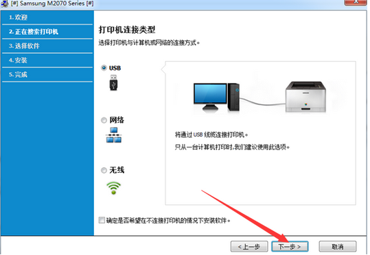 三星SamsungSL-M2070驱动截图