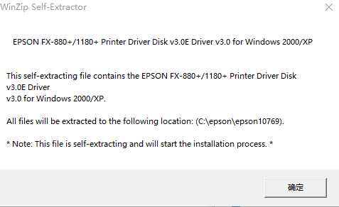 爱普生EpsonLX-800驱动截图