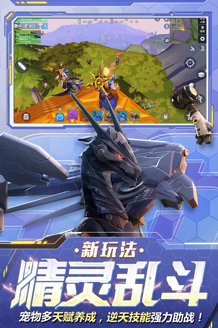 堡垒前线:破坏与创造截图