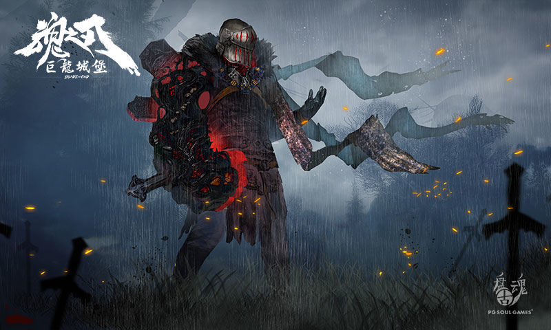 魂之刃：巨龙城堡截图