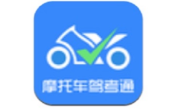 摩托车驾考通段首LOGO