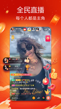 抖音火山版(原火山小视频)截图