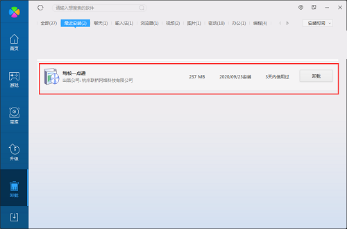 驾考一点通截图