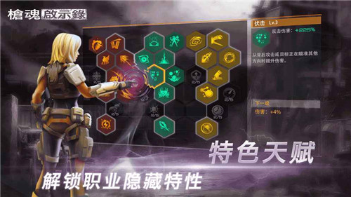 枪魂启示录截图