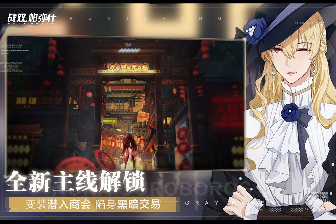 战双帕弥什截图