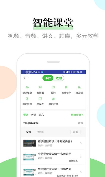 医学教育网截图