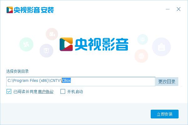 央视影音客户端截图