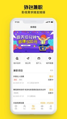 牛片网截图