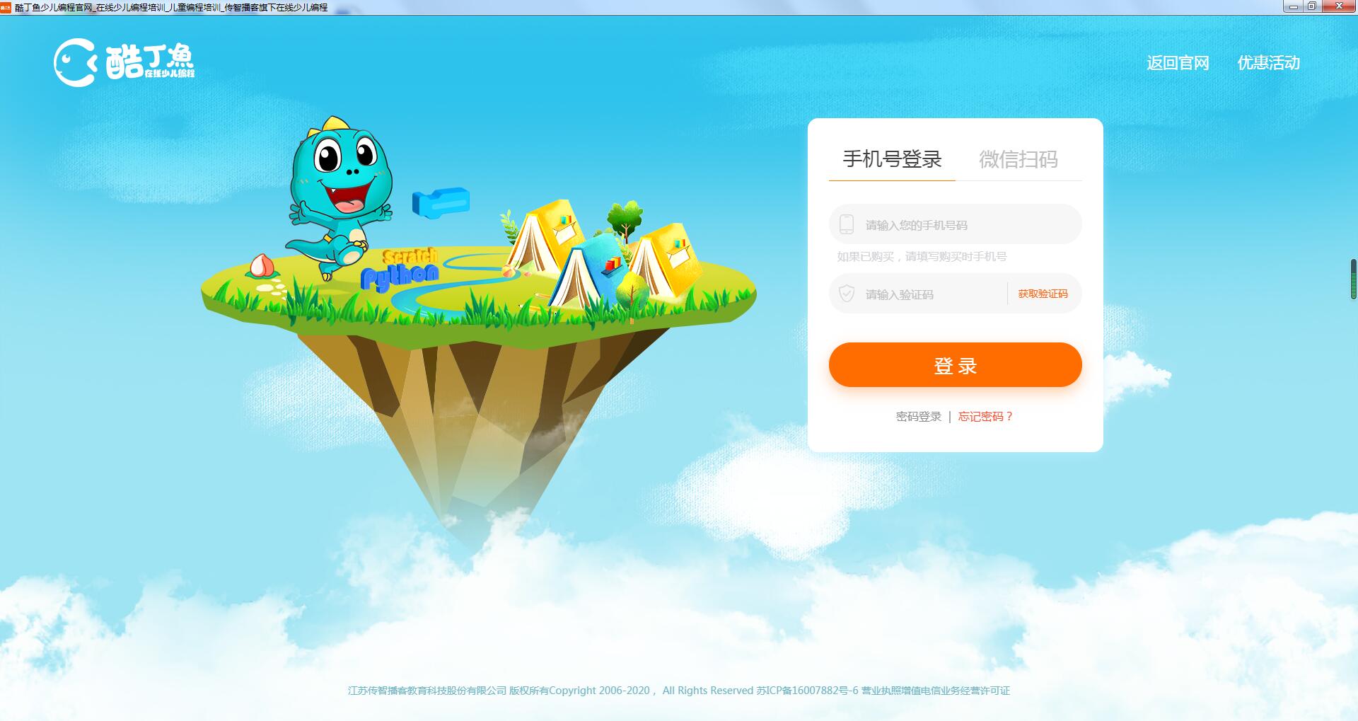 酷丁鱼学习平台截图