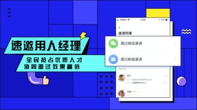 智联企业版截图