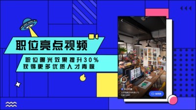 智联企业版截图