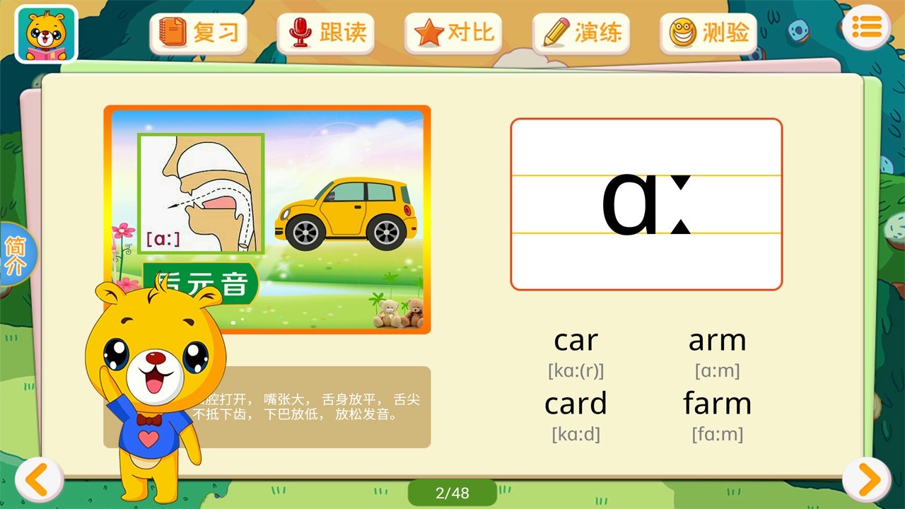 英语国际音标截图