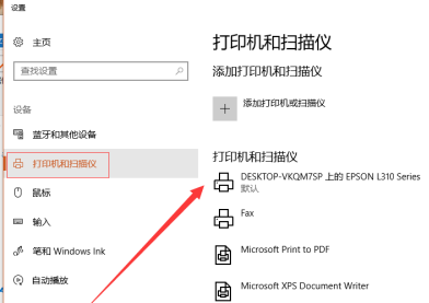 爱普生L360打印机驱动截图