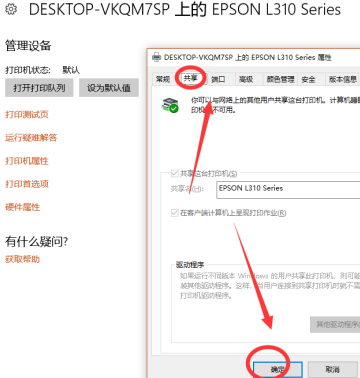 爱普生L360打印机驱动截图