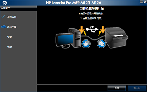 惠普LaserJet Pro MFP M125/126一体机PCLm驱动