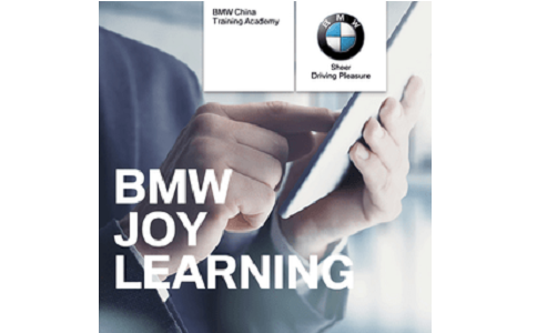 BMW悦学苑段首LOGO