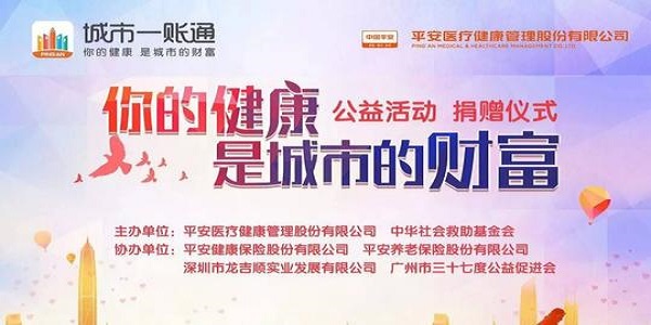 城市一账通(医生版)截图