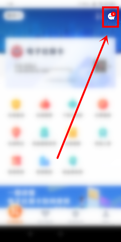 城市一账通(医生版)截图