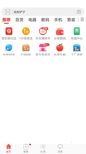 淘宝特价版截图