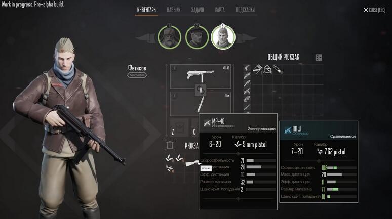 Partisans 1941截图