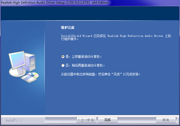 altek HD Audio音频驱动截图
