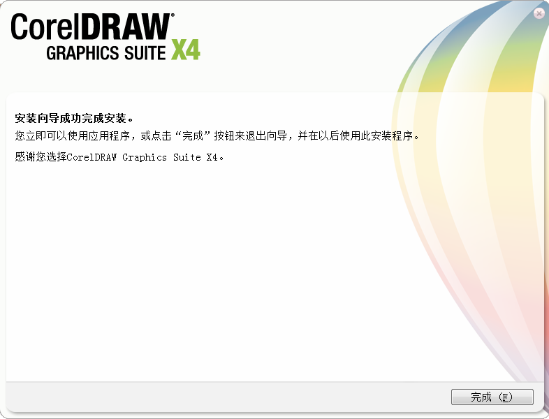 CorelDraw(CDR)X4最新版下载