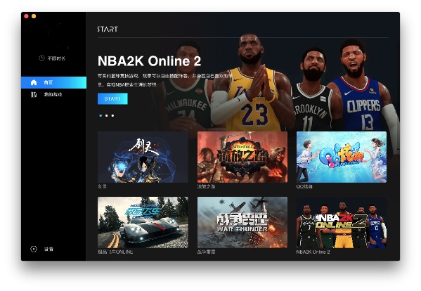 START-腾讯云游戏截图