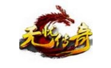 无忧传奇段首LOGO